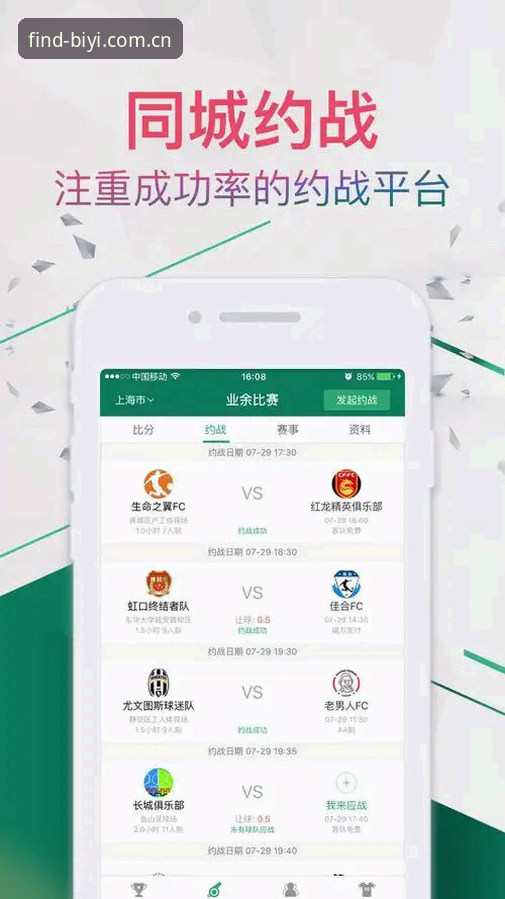 必一体育平台赛事投注推荐实用指南：从主页改版到决策落地的完整路径