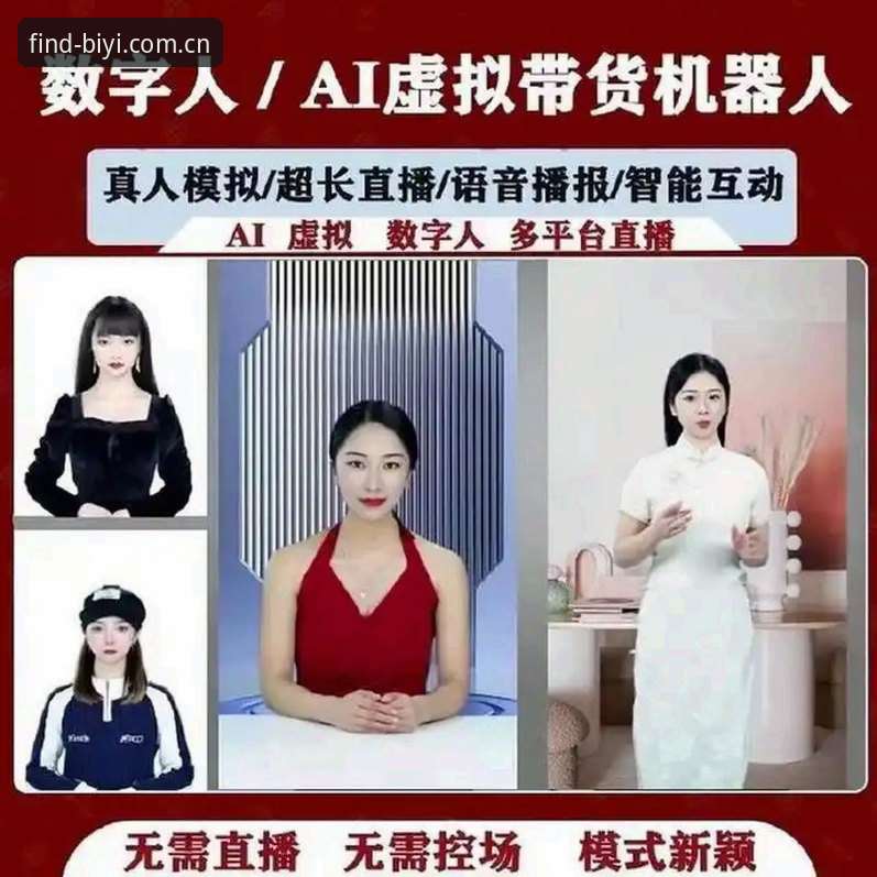 必一新版中国官方主页直播平台替代安装教程详解