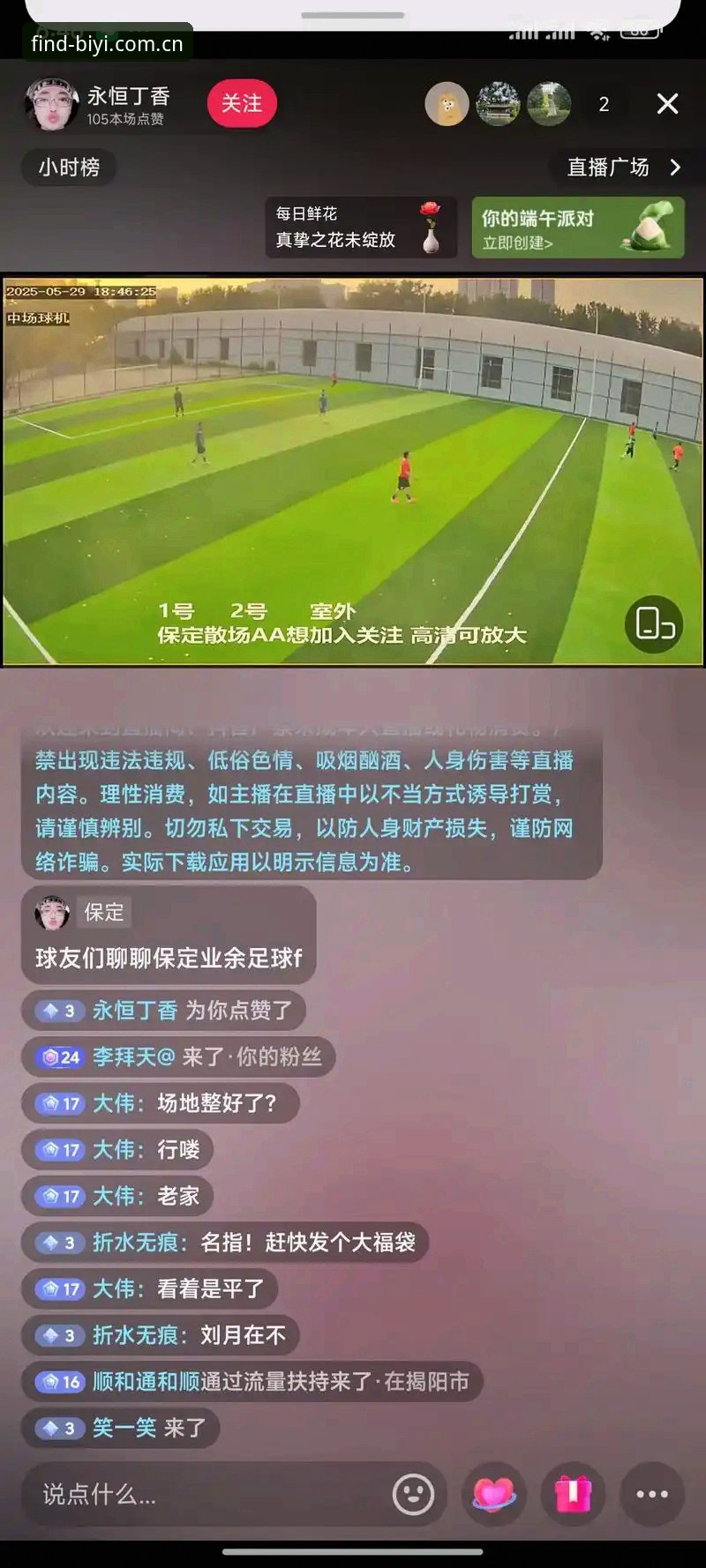 老球迷的实战心得：必一新版中国官方主页，直播替代手机版的另类玩法
